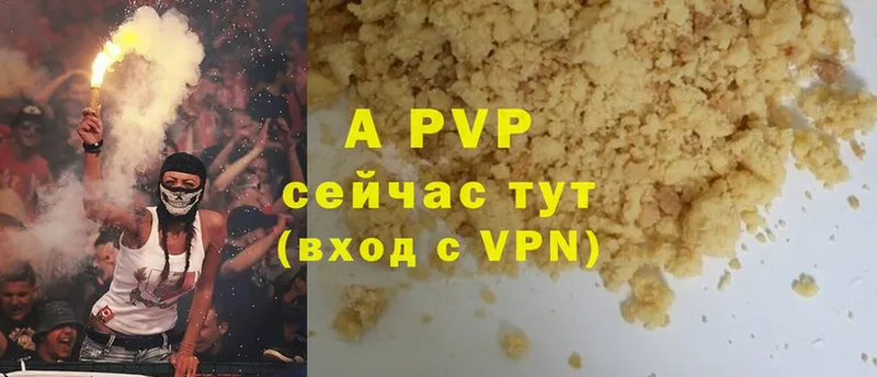 A-PVP кристаллы  наркота  blacksprut   Бабаево 