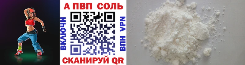 APVP Crystall  купить наркотик  Бабаево 