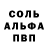 Первитин кристалл Stashman