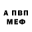 APVP крисы CK No Bret