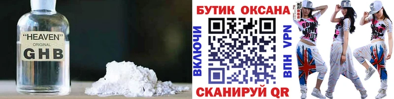 Бутират 1.4BDO  мориарти формула  Бабаево 