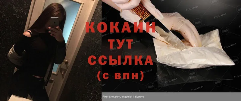 Cocaine Fish Scale  Бабаево 