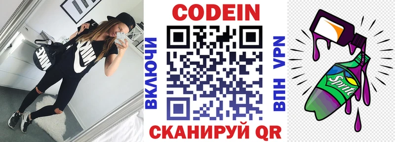 hydra зеркало  Бабаево  Codein Purple Drank 
