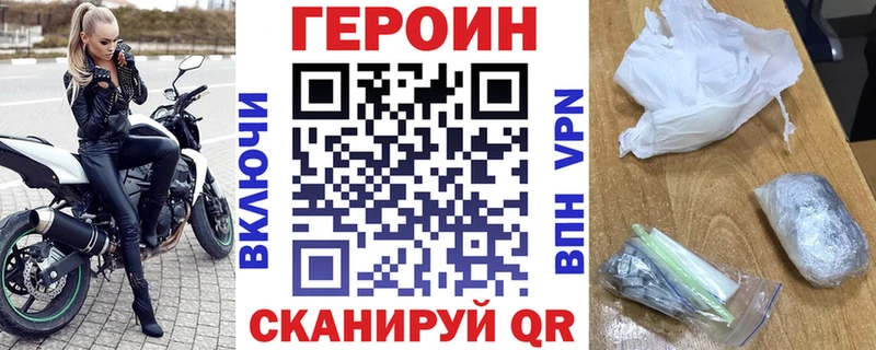 купить закладку  Бабаево  Героин гречка 