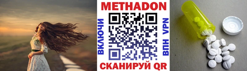Метадон мёд  цены   Бабаево 