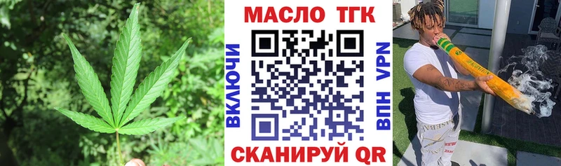 Дистиллят ТГК вейп наркота Бабаево
